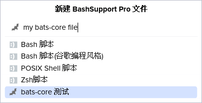 Defining the name of a new bats-core file