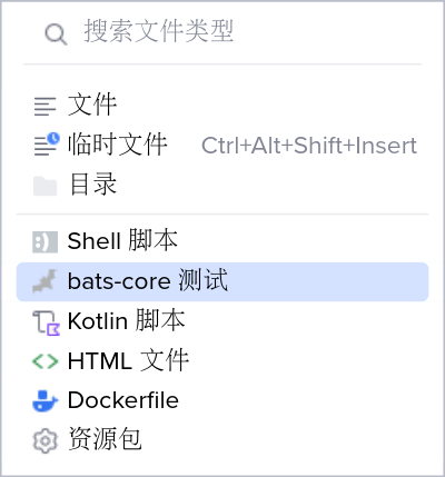 How to create a new bats-core file in BashSupport Pro