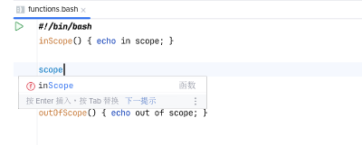 Variable Declaration Completion in BashSupport Pro
