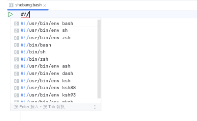 Shebang Completion in BashSupport Pro