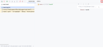 How to show the bashdb console