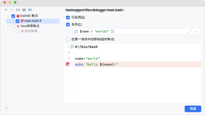 Breakpoint settings dialog