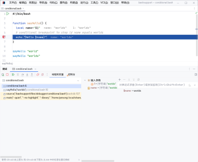 Conditional breakpoints in BashSupport Pro