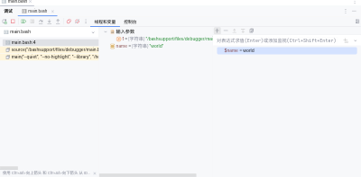 Evaluated watches while debugging a Bash script in IntelliJ