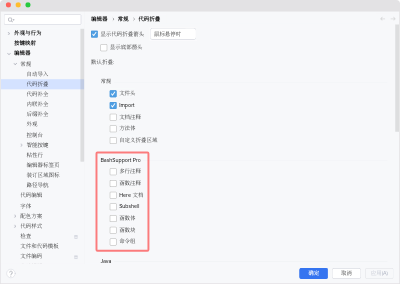 How to configure code folding of BashSupport Pro