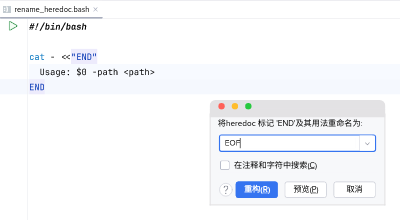 Renaming a heredoc marker