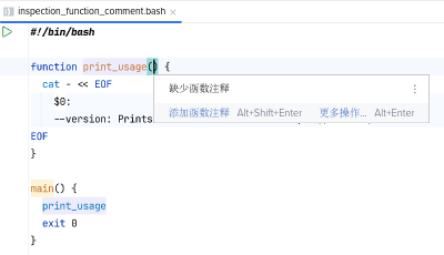 Function without the required comment