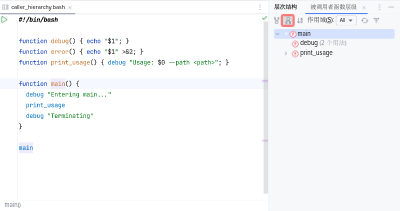 Callee hierarchy of a shell script function