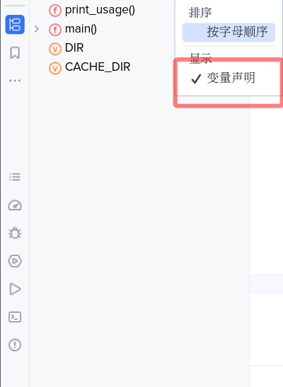 How to hide variable declarations