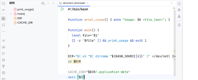 Structure view of a shell script