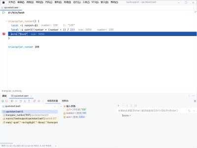 Shell script debugger stopped at a breakpoint