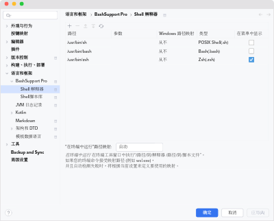 Interpreter settings