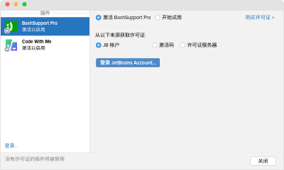 Dialog to activate your license of BashSupport Pro