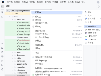 How to create your first shell script file