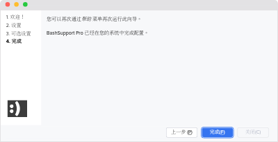 Final setup step of BashSupport Pro