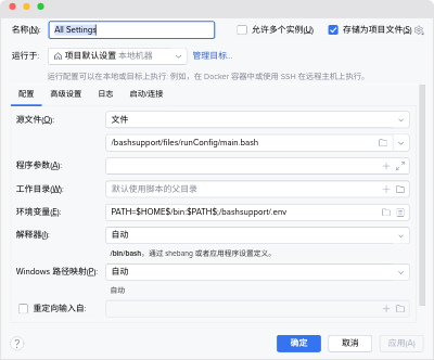 Run Configuration Using The Chinese Language Pack