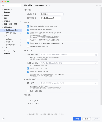 Settings of BashSupport Pro