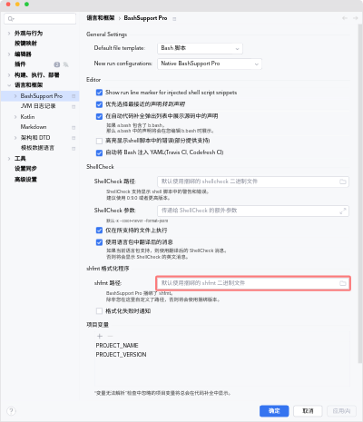 How to set a custom path to shfmt