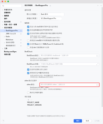 How to set a custom path to shfmt