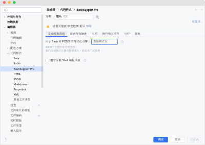 Code Style Settings to choose formatter engine and style