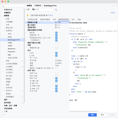 Code Style Settings to configure wrapping and braces for Shell scripts