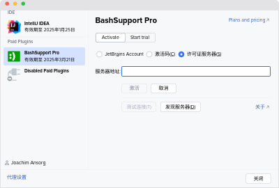 How to activate BashSupport Pro with a license server