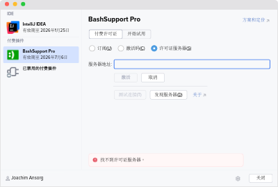 How to activate BashSupport Pro with a license server