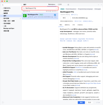 BashSupport Pro on the JetBrains Marketplace