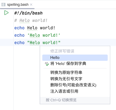 Detections of spelling mistakes in a shell script