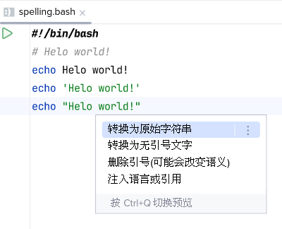 Detections of spelling mistakes in a shell script